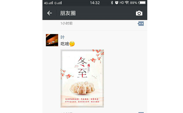 冬至最囧的打開方式，你造嗎？-智彤印刷廠
